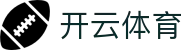 开云全站登录地址汇总 - Kaiyun Sports 官方 APP 下载安装入口